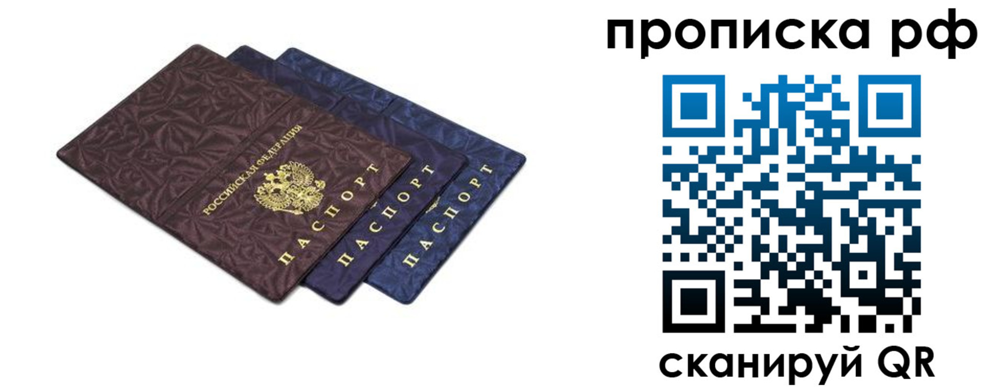 купить прописку в Урус-Мартане